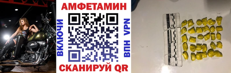 как найти закладки  Зея  АМФЕТАМИН Premium 