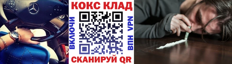 Кокаин 97%  даркнет сайт  Зея 