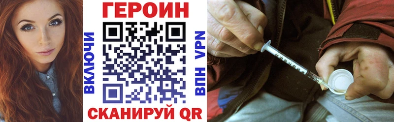 ГЕРОИН VHQ наркошоп Зея