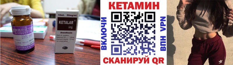 КЕТАМИН VHQ  Зея 