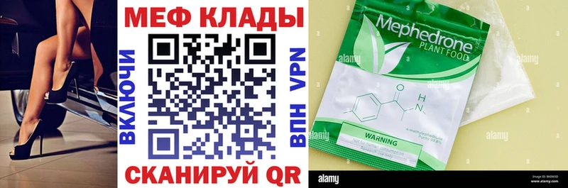 Мефедрон мука  MEGA ТОР  Зея 