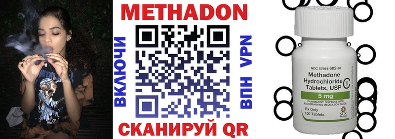 Метадон methadone Зея